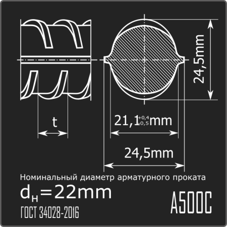Арматура 22,0 А500С ГОСТ 34028-2016 11,7м