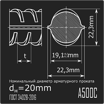 Арматура 20,0 А500С ГОСТ 34028-2016 12м