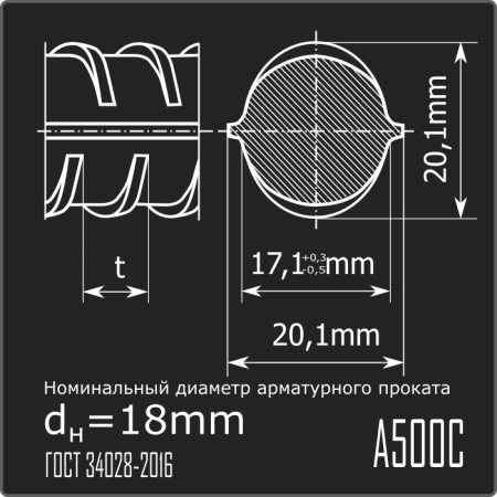 Арматура 18,0 А500С ГОСТ 34028-2016 6м