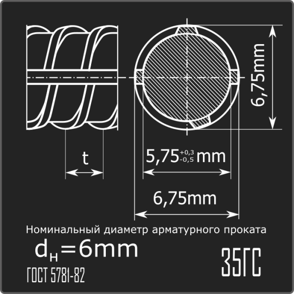 Арматура 6,0 35ГС ГОСТ 5781-82 6м